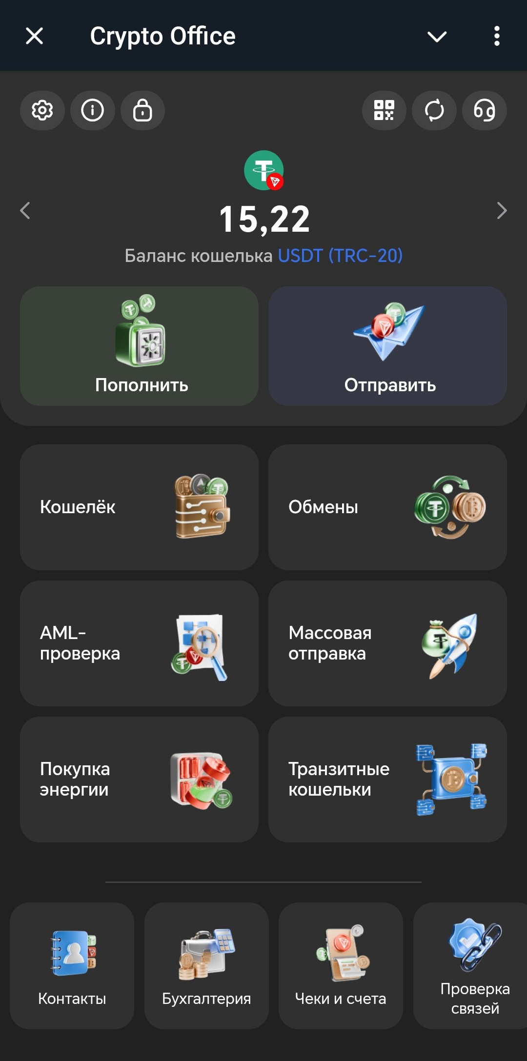 Как обменивать крипту - инструкция