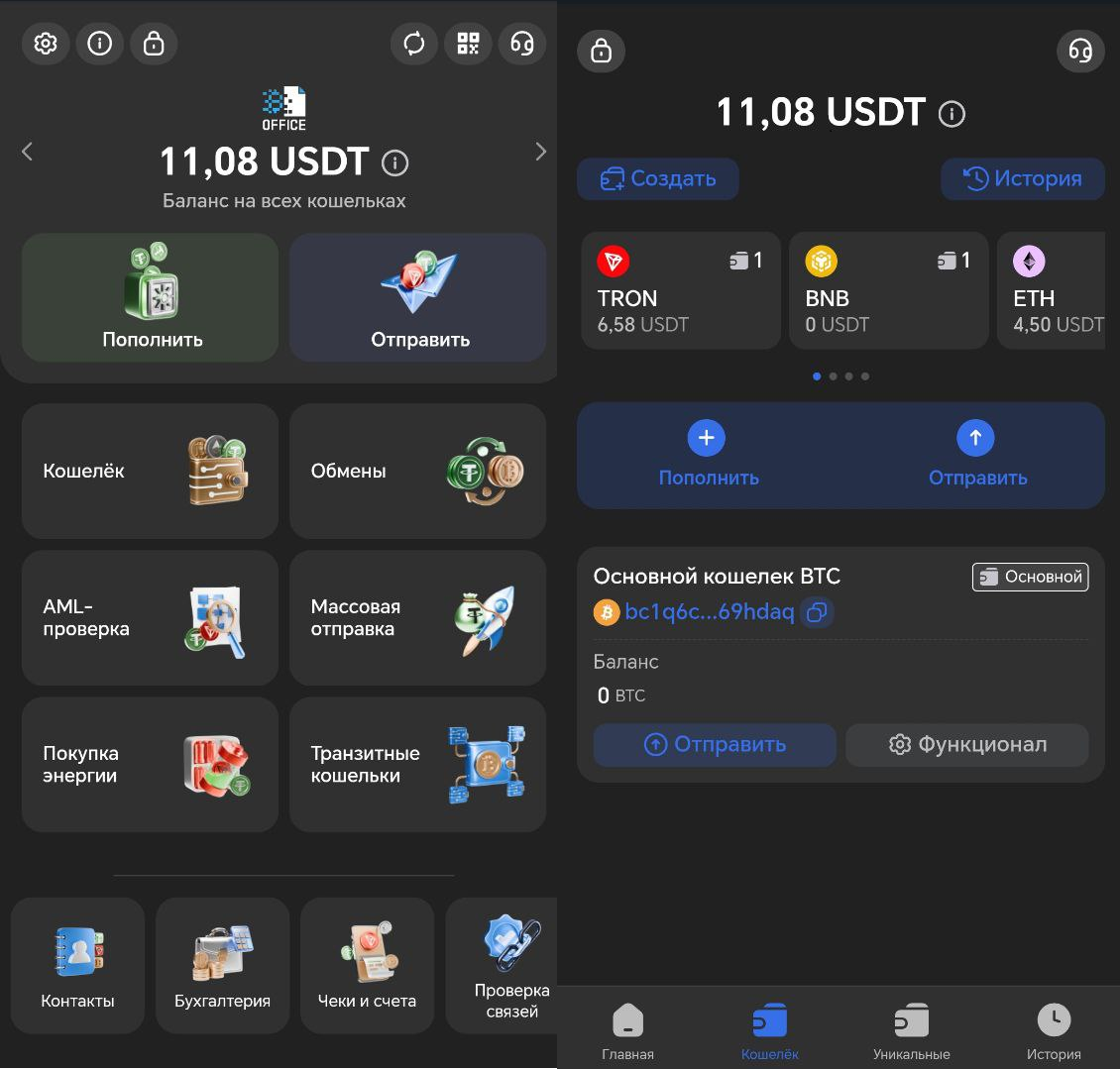 Криптовалютный кошелек Crypto Office