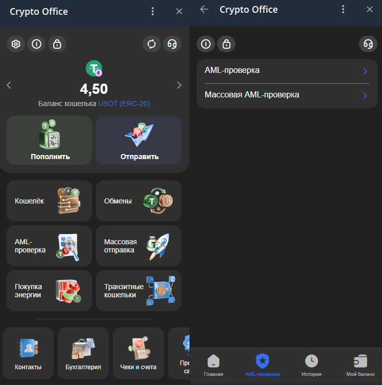 Крипто Офис - миниапп