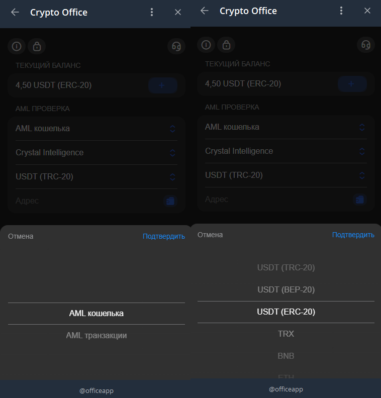 АМЛ проверка криптовалют