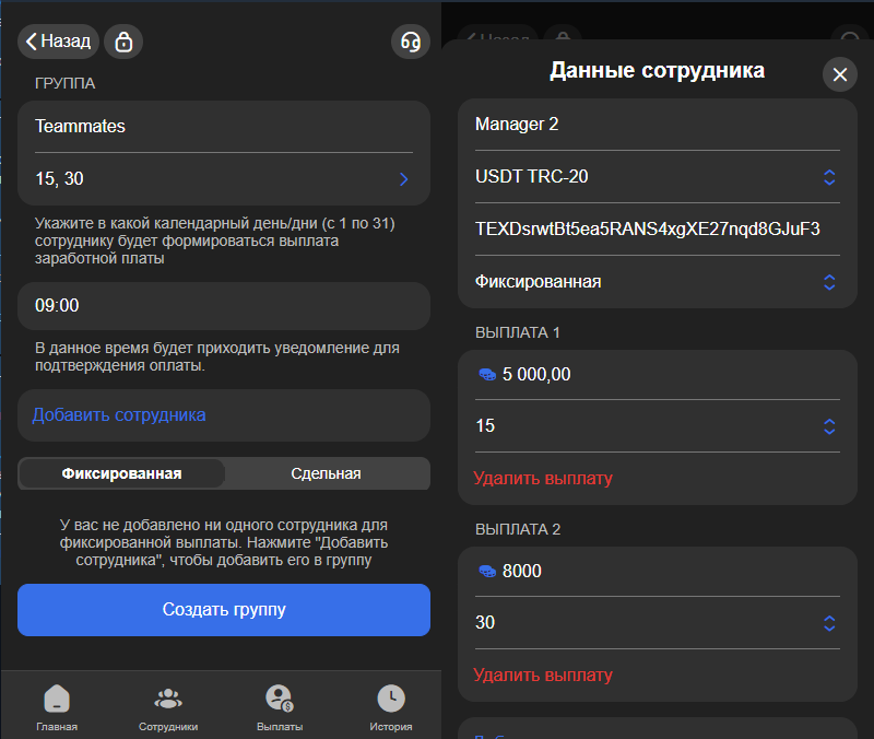Настройка массовых выплат