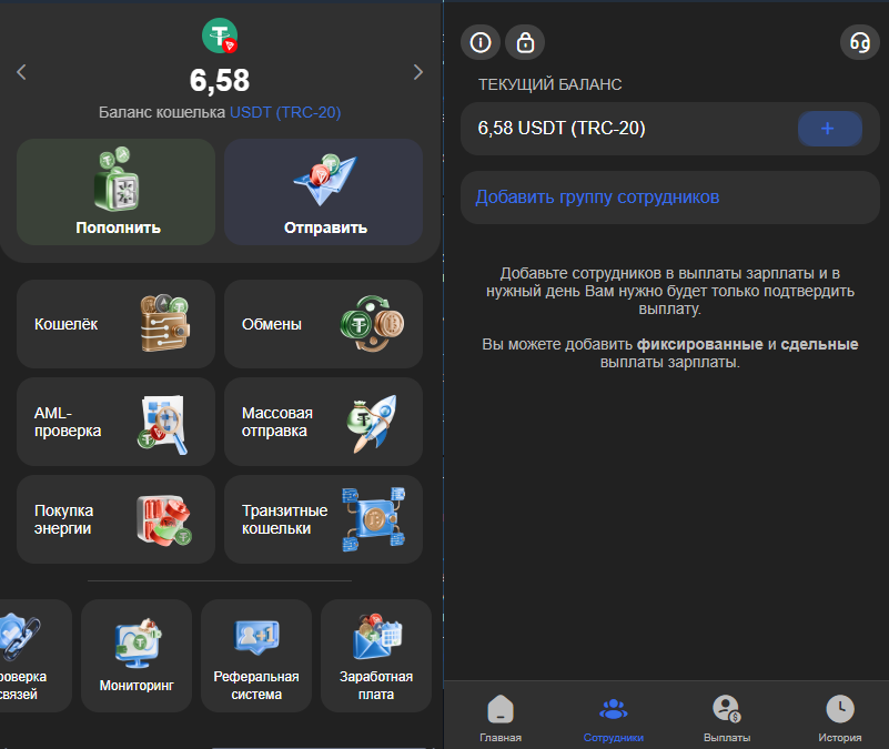 Зарплата в Крипто Офисе