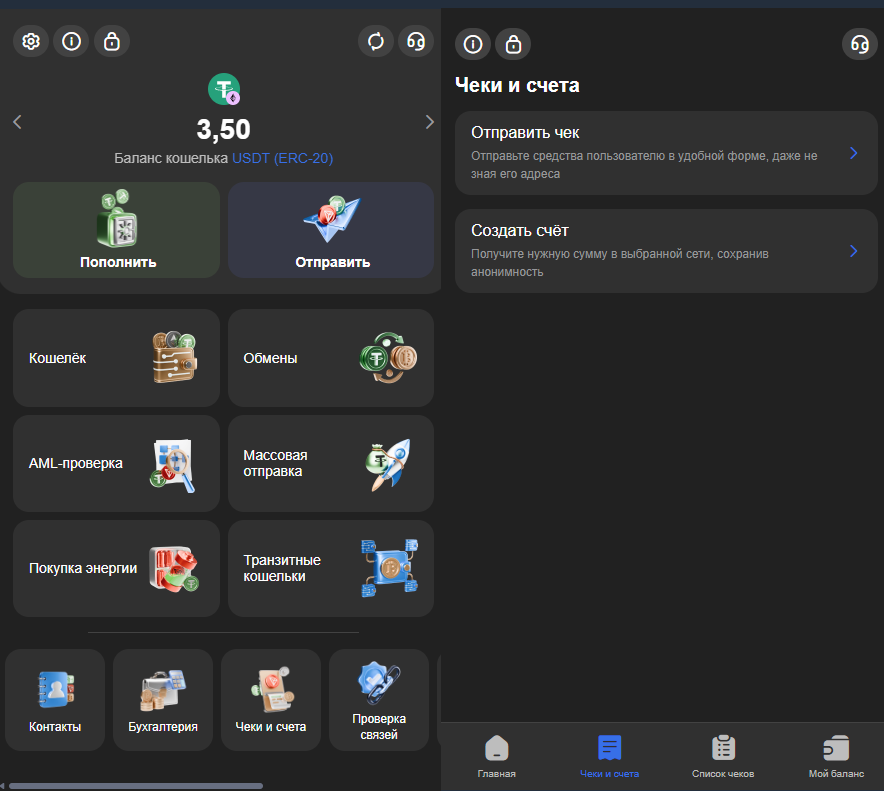 Чеки и счета в личном кабинете