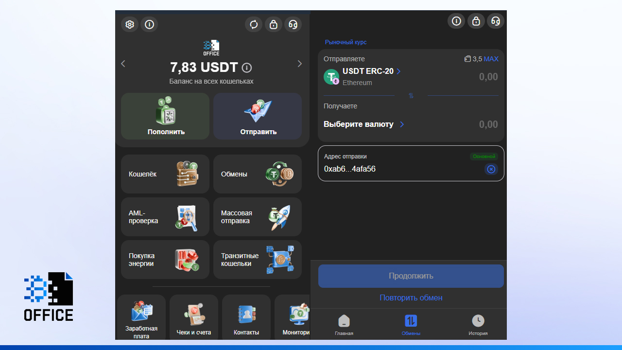 Plasma XPL в Крипто Офис