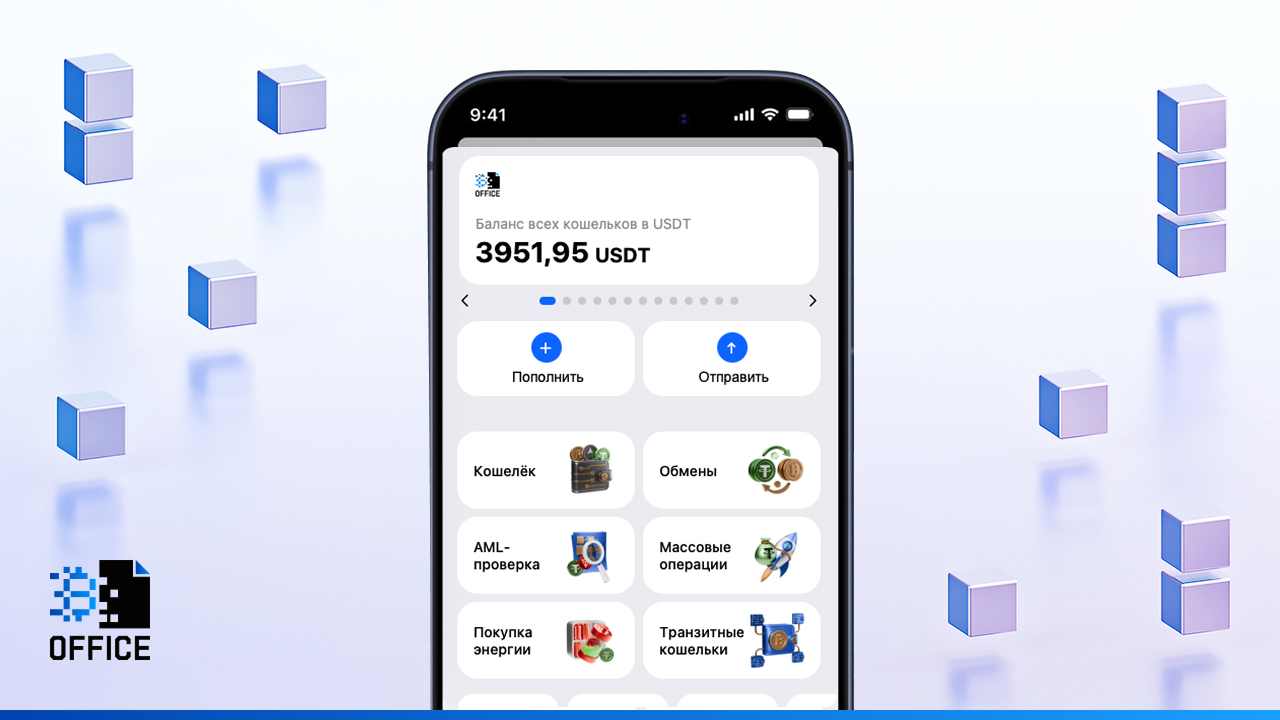Главный экран кошелька