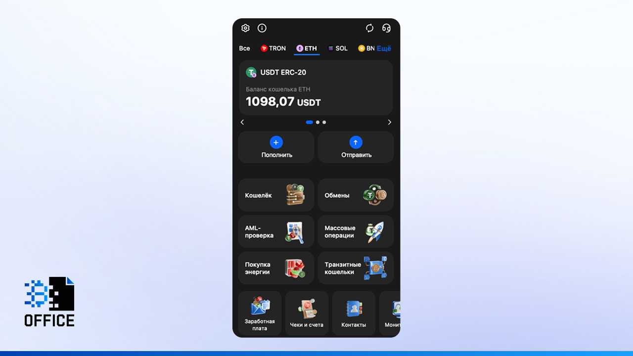USDT в кошельке