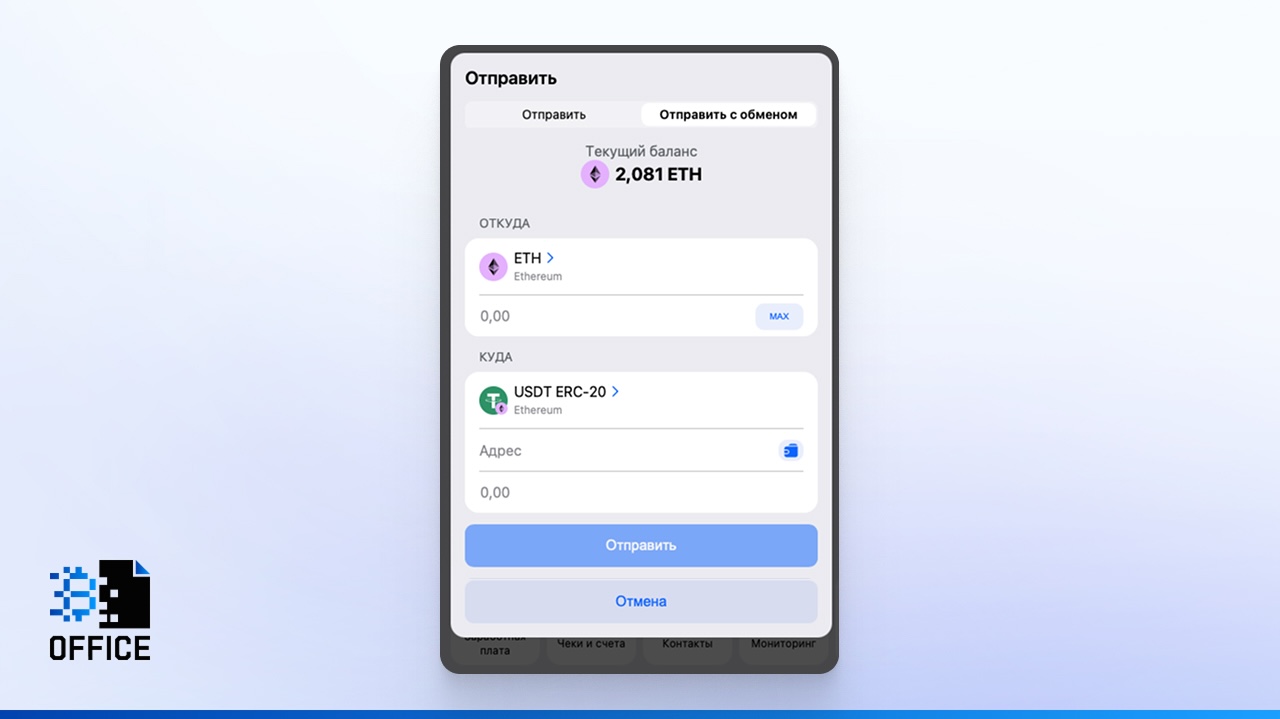 Кроссчейн перевод ETH - инстуркция