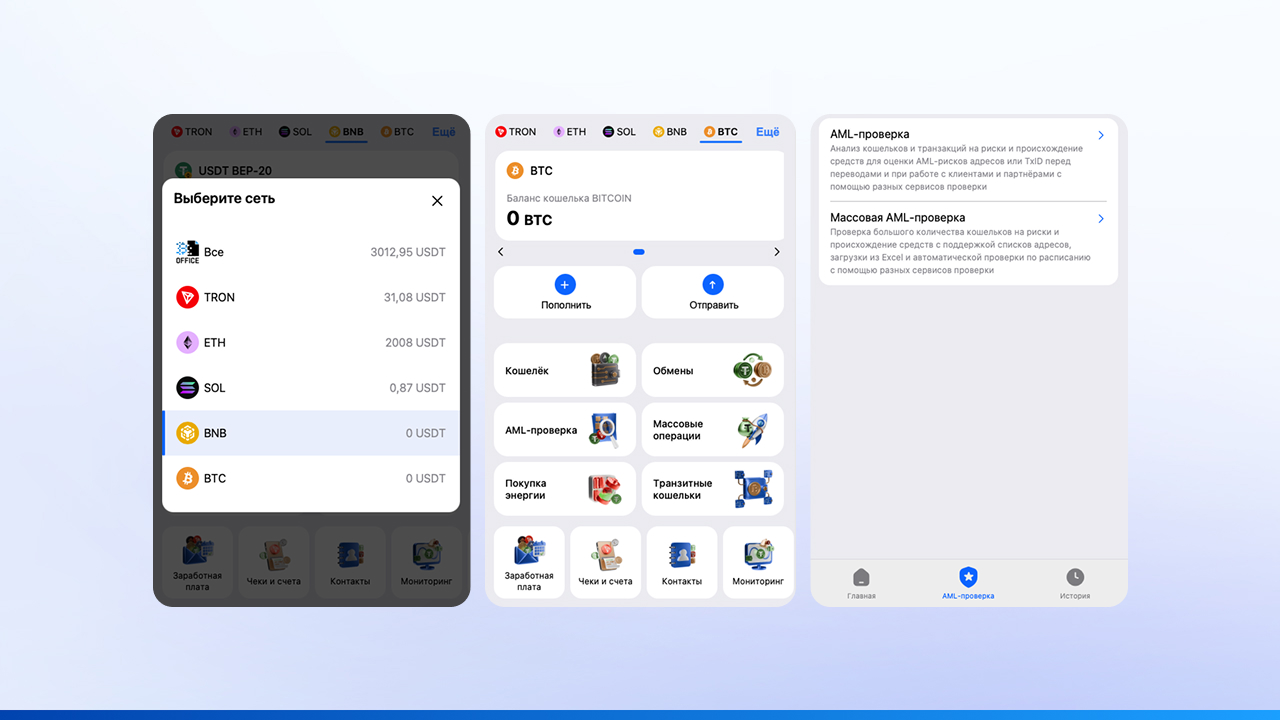 Создание аккаунта в кошельке