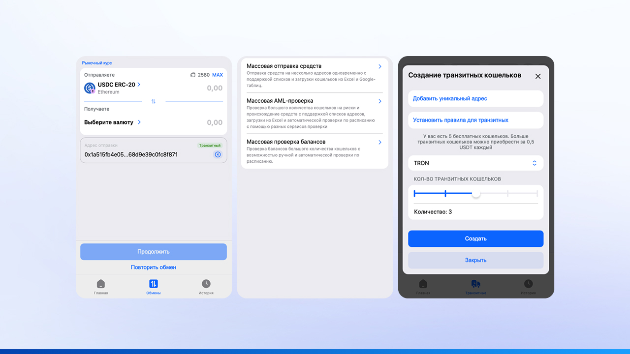 Возможности криптокошелька