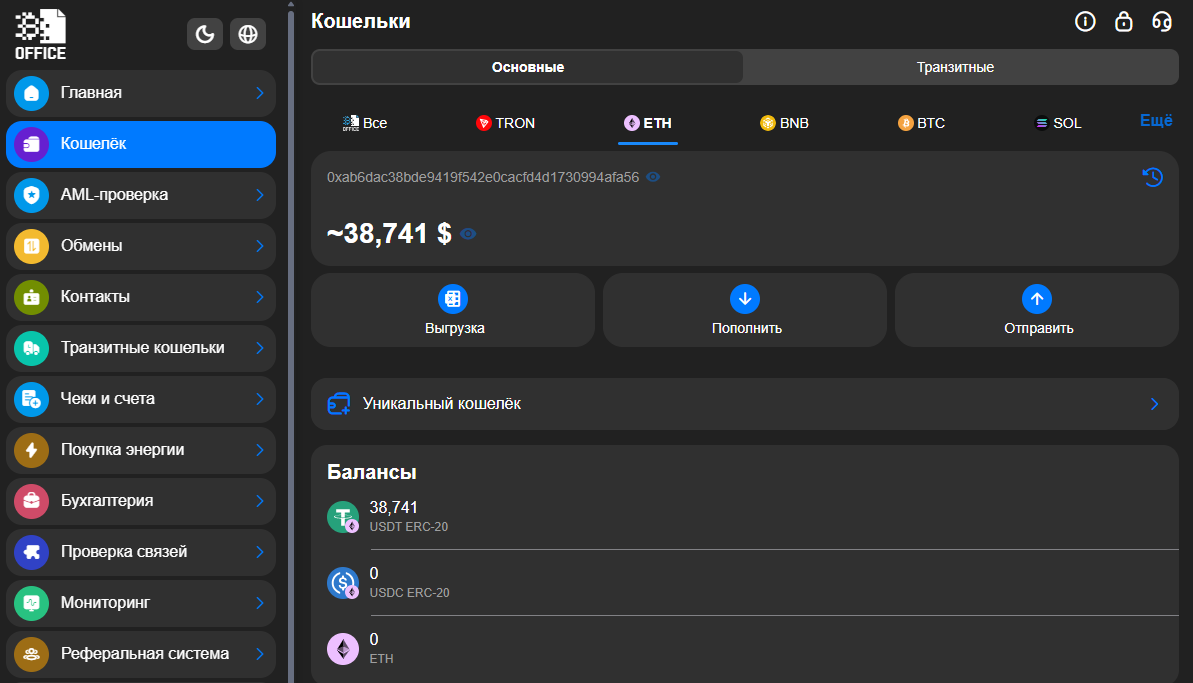 Телеграм кошелек @officeapp