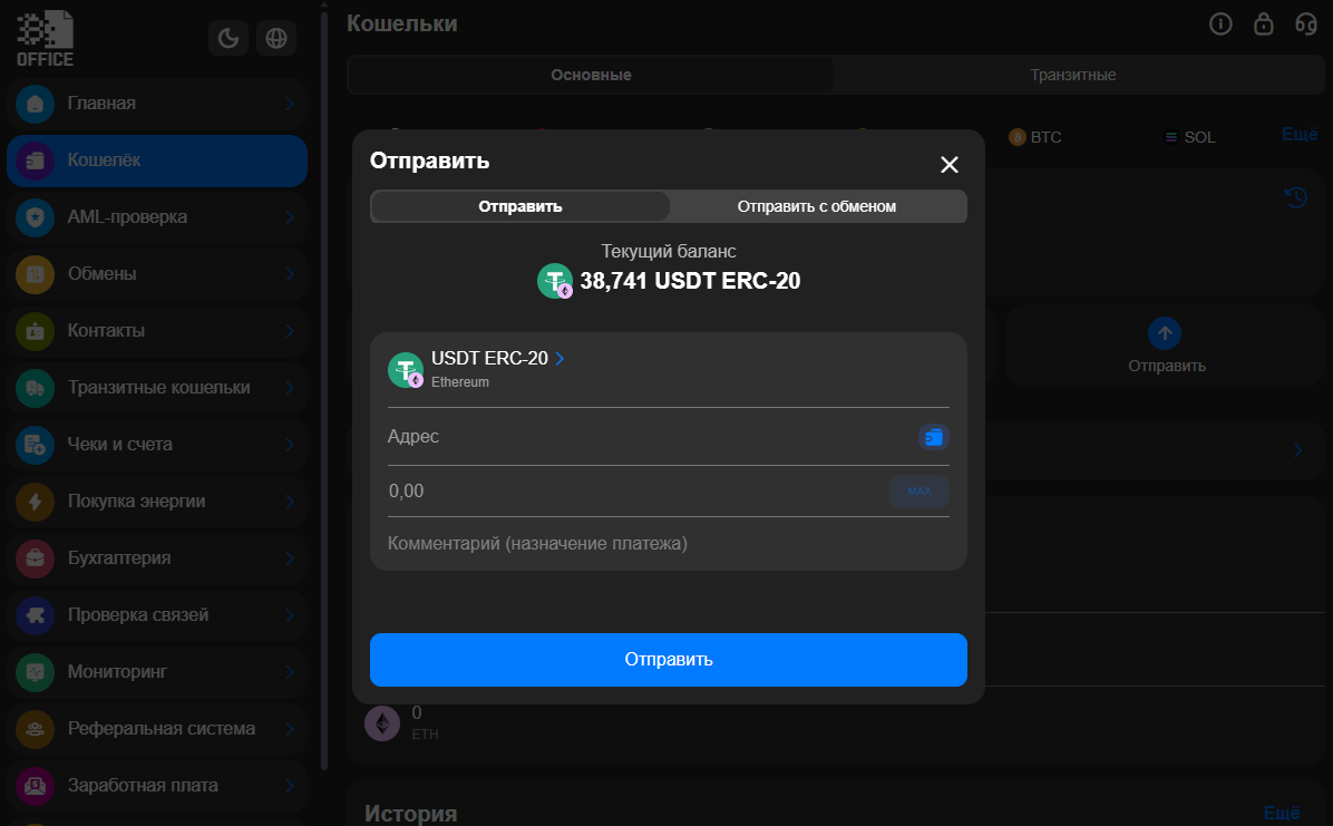 Отправка криптовалют в ТГ
