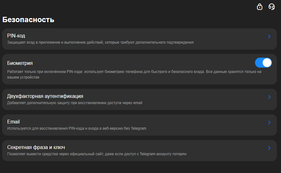 Безопасность крипто кошелька в телеграм
