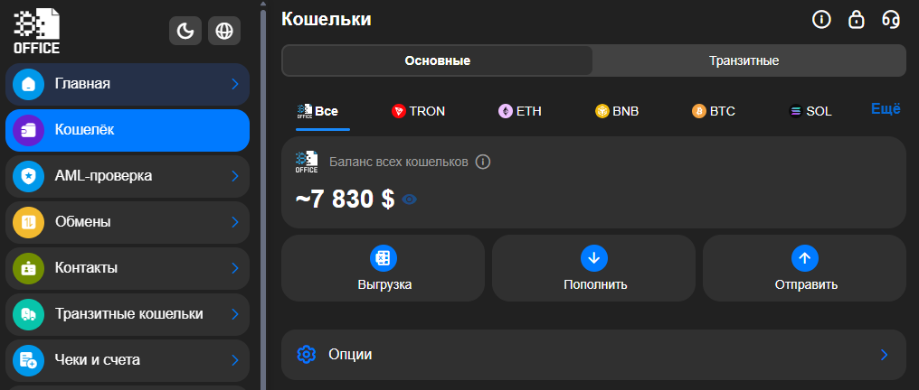 Миниапп криптокошелька в Телеграм