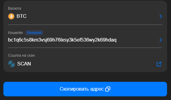 Адрес крипто кошелька