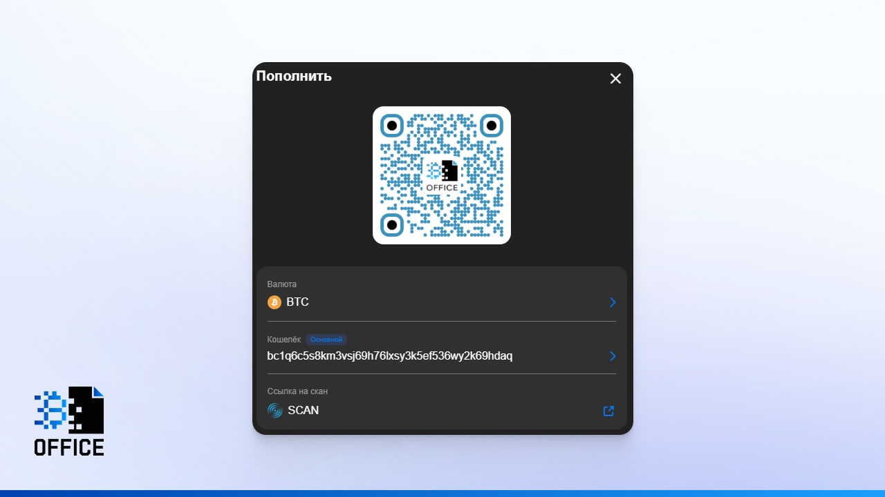 QR код для пополнения криптовалютой