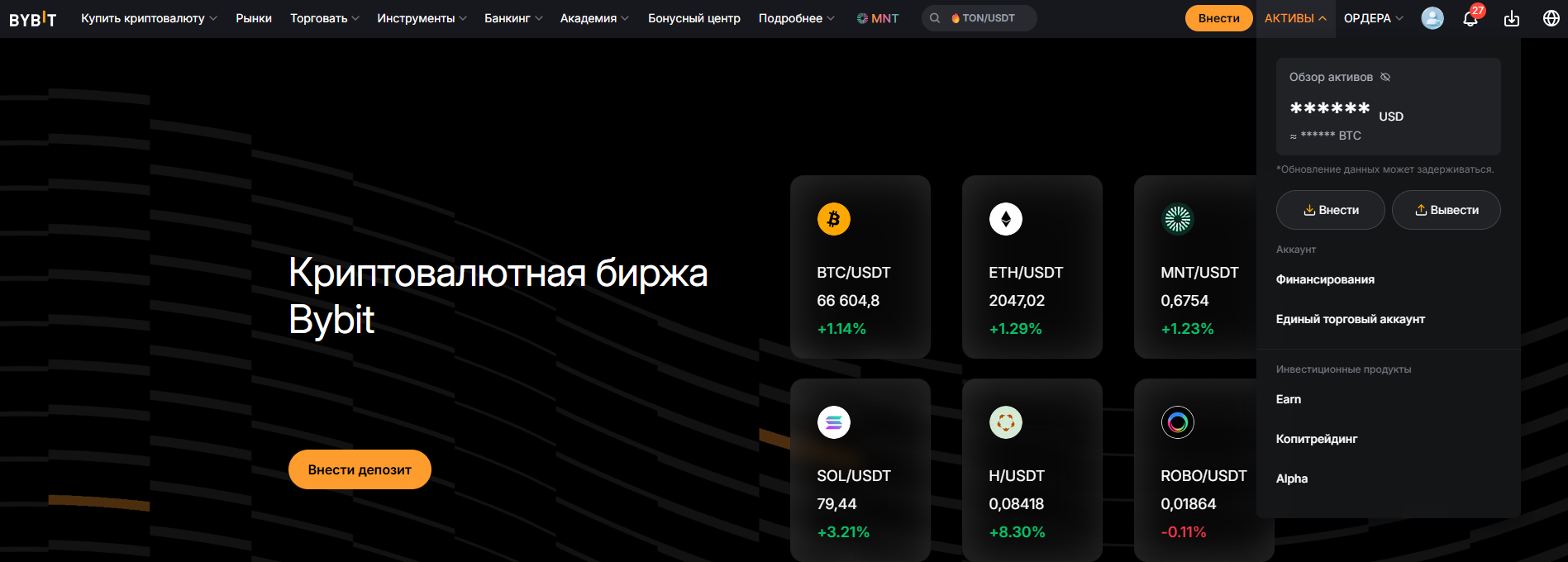 Перевод крипты с биржи