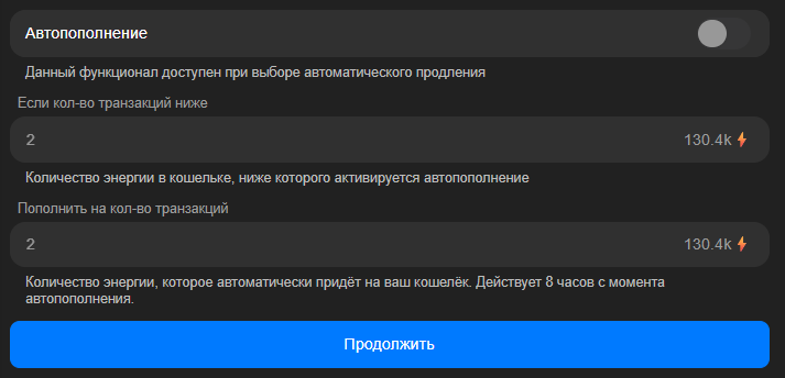 Дополнительные настройки