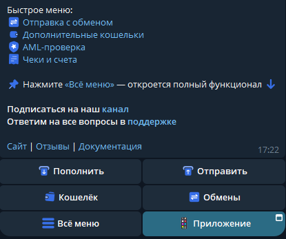 Начало работы с крипто ботом
