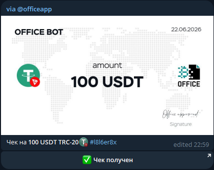 Статус крипто чека