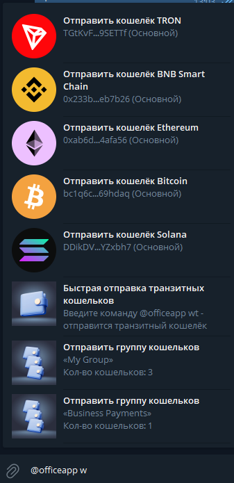 Функции для чата