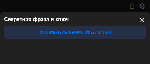 Создание приватного ключа