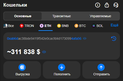 Выбор криптокошелька