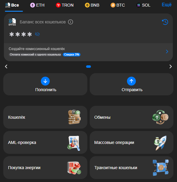Криптовалютный кошелек