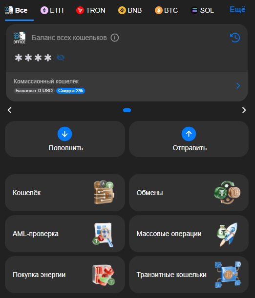 Интерфейс криптокошелька