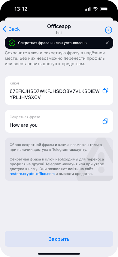 Сохранение секретной фразы