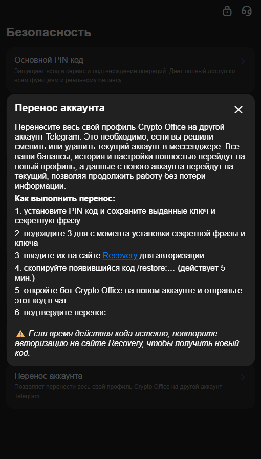 Перенос кошелька