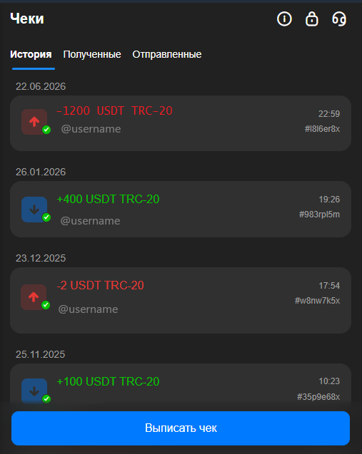 История криптовалютных чеков