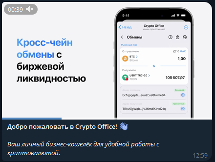 Криптовалютный кошелек