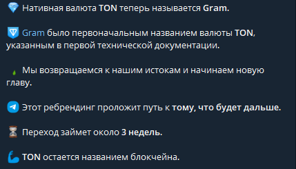 Токен GRAM