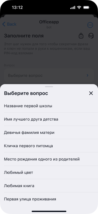 Установка вопроса