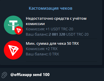 Кастомизация криптовалютных чеков