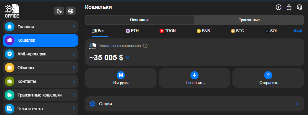 Интерфейс криптокошелька