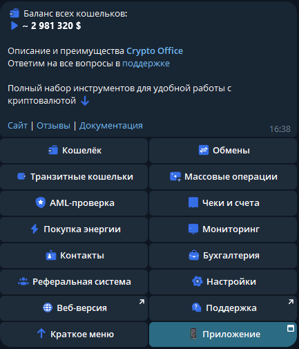 Меню кошелька