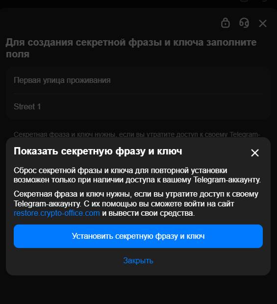Подтверждение создания