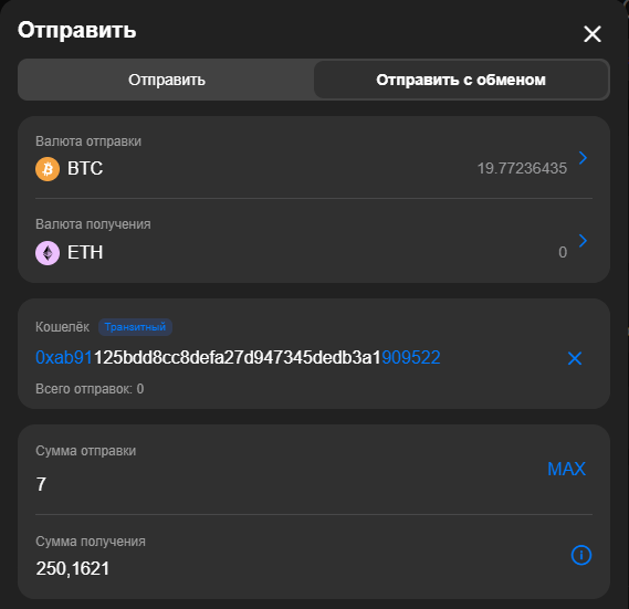 Переводы BTC ETH